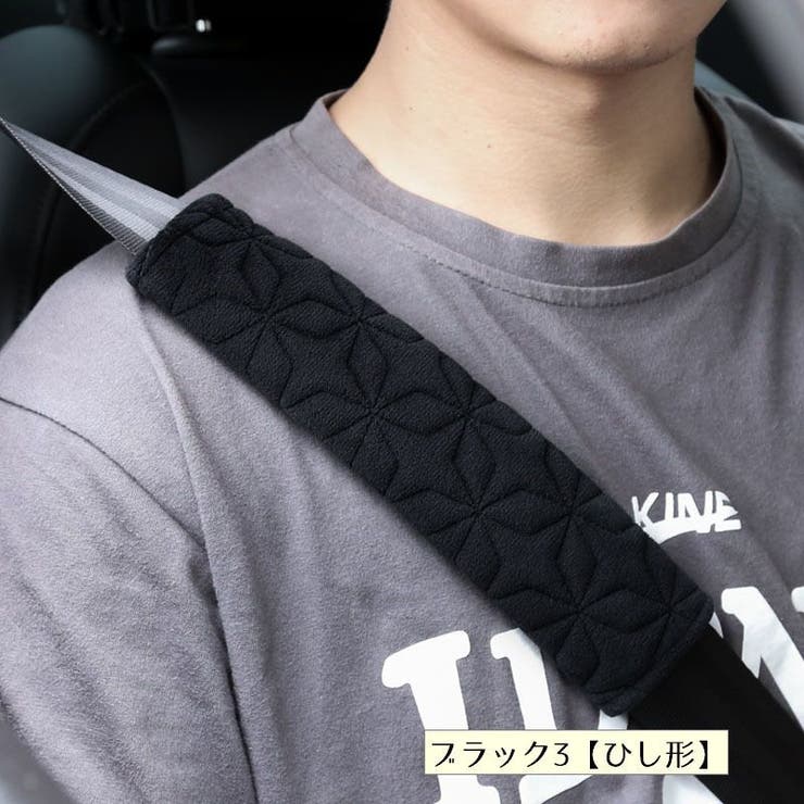 シートベルトカバー 単品 1枚 | PlusNao | 詳細画像18 