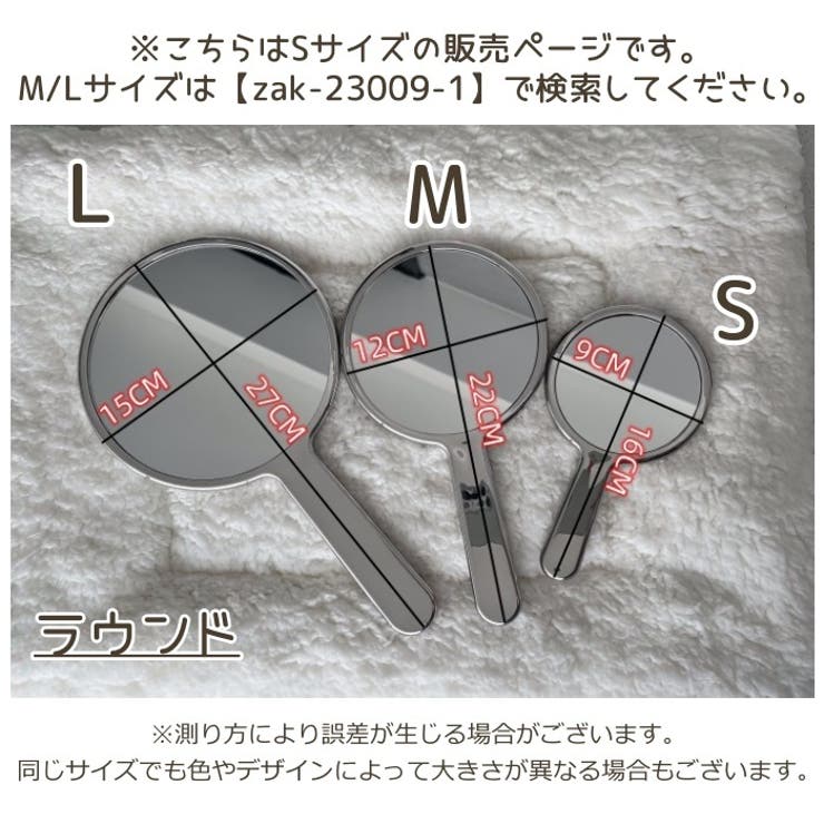 ハンドミラー 手鏡 ニュアンス風 | PlusNao | 詳細画像11 