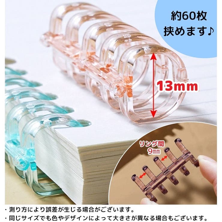 バインダーリング ルーズリーフリング 同色5個セット | PlusNao | 詳細画像11 