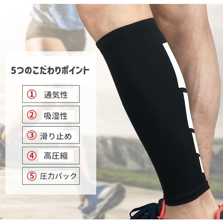 ふくらはぎサポーター 片足用 メンズ | PlusNao | 詳細画像7 