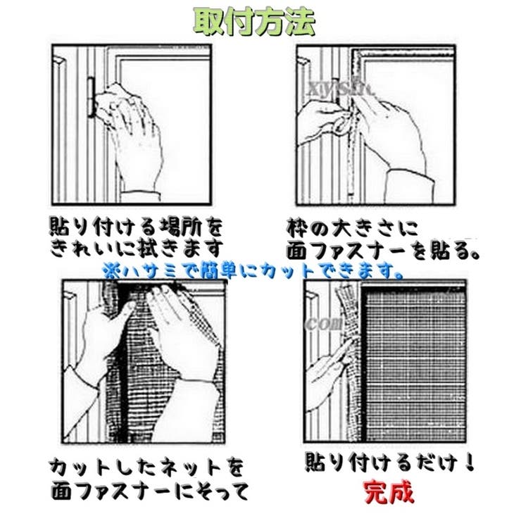 網戸 網 あみ | PlusNao | 詳細画像11 