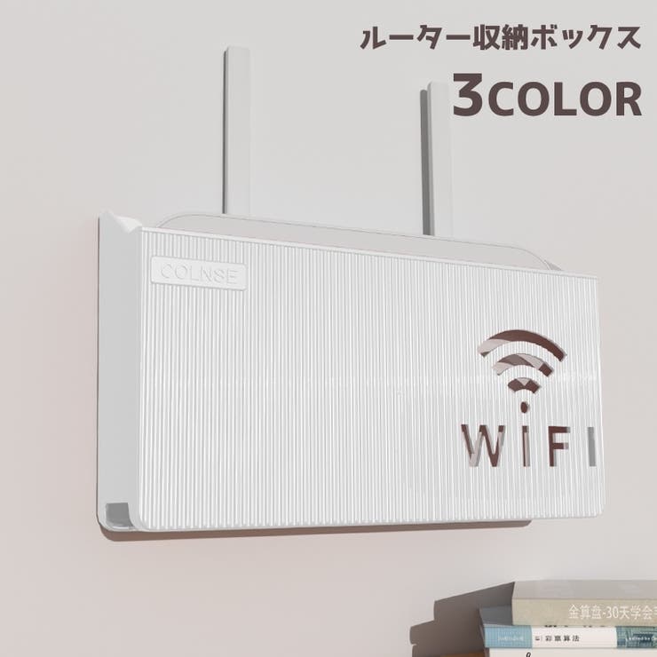 ルーター収納ボックス ケーブルボックス 収納 | PlusNao | 詳細画像1 