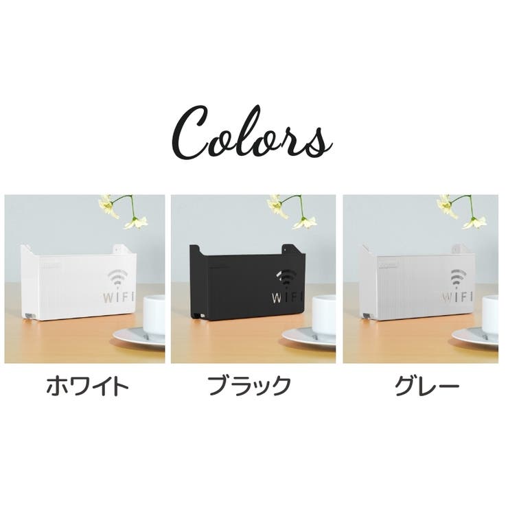 ルーター収納ボックス ケーブルボックス 収納 | PlusNao | 詳細画像11 