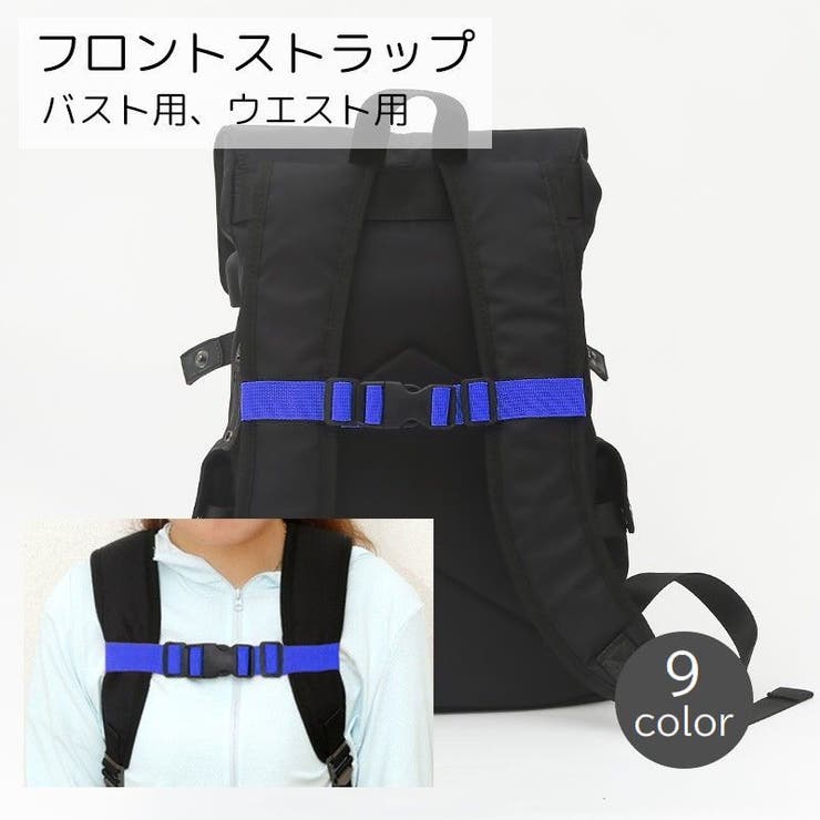 リュックベルト チェストベルト ウエストベルト[品番：FQ000178199