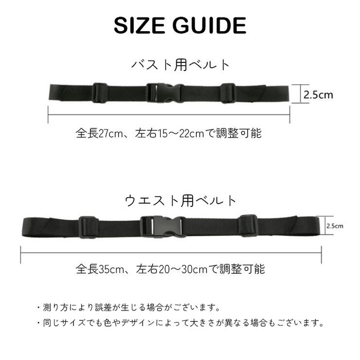 リュックベルト チェストベルト ウエストベルト | PlusNao | 詳細画像12 