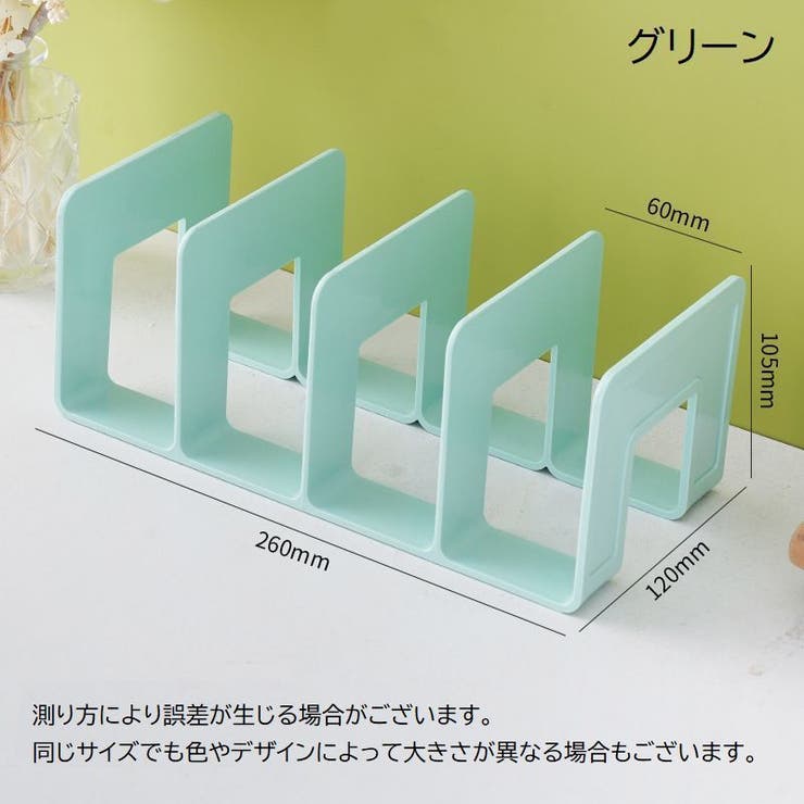 ブックスタンド 本立て 仕切り | PlusNao | 詳細画像15 