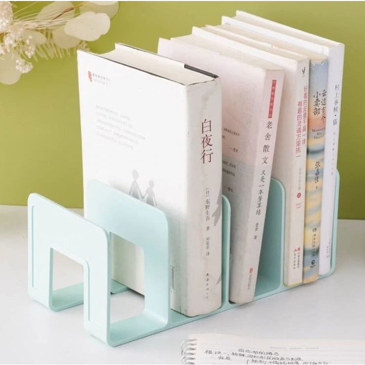 ブックスタンド 本立て 仕切り | PlusNao | 詳細画像7 