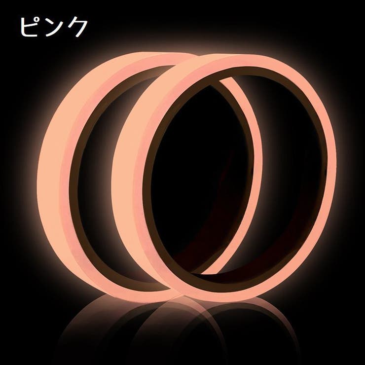 蓄光テープ 夜光テープ 単品 | PlusNao | 詳細画像11 