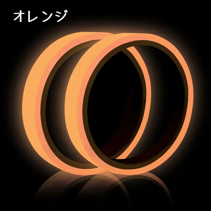 蓄光テープ 夜光テープ 単品 | PlusNao | 詳細画像14 
