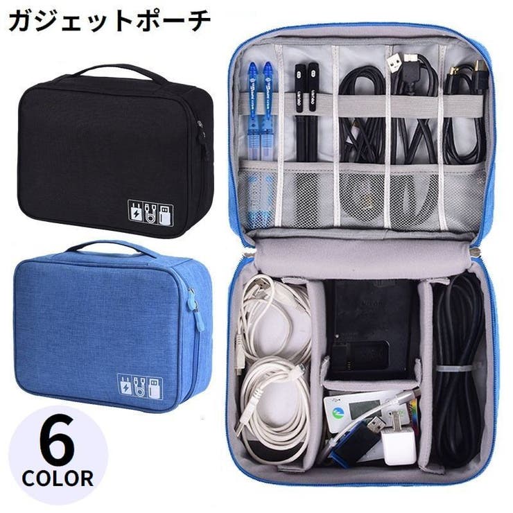ガジェットポーチ トラベルポーチ 小物入れ | PlusNao | 詳細画像1 
