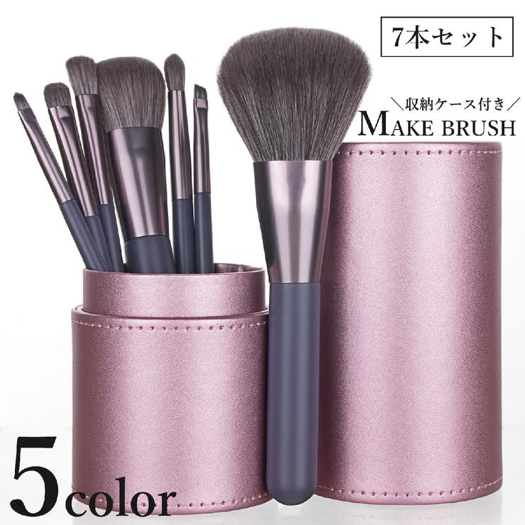 メイクブラシ ケース付き 7本セット | PlusNao | 詳細画像1 