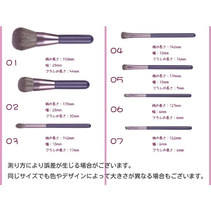 メイクブラシ ケース付き 7本セット | PlusNao | 詳細画像20 