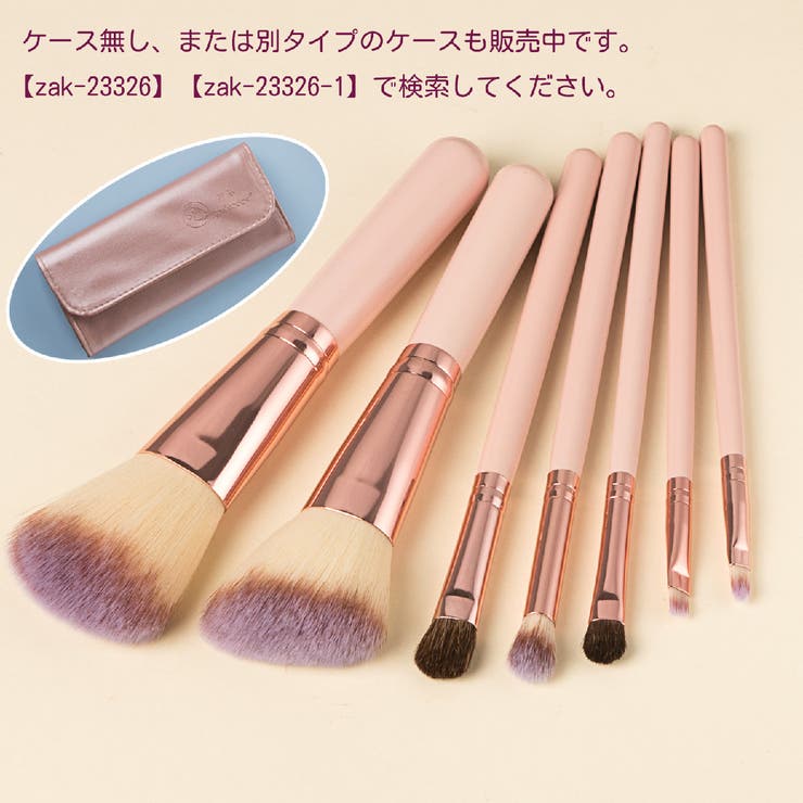 メイクブラシ ケース付き 7本セット | PlusNao | 詳細画像4 