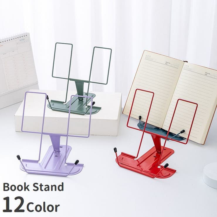 ブックスタンド 本立て 読書台 | PlusNao | 詳細画像1 