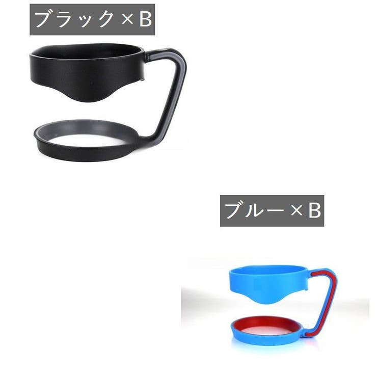 タンブラー用ハンドル タンブラーハンドル タンブラーホルダー | PlusNao | 詳細画像13 