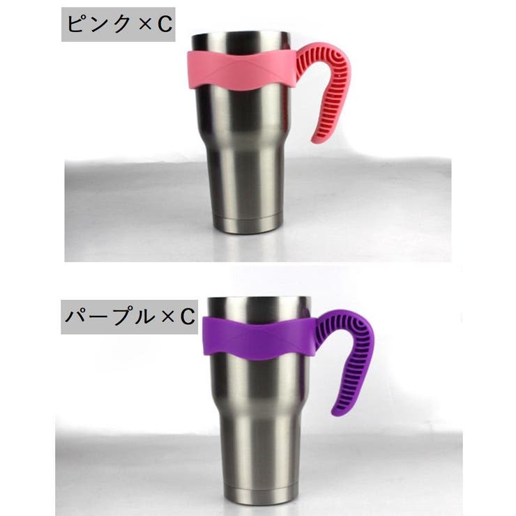 タンブラー用ハンドル タンブラーハンドル タンブラーホルダー | PlusNao | 詳細画像15 