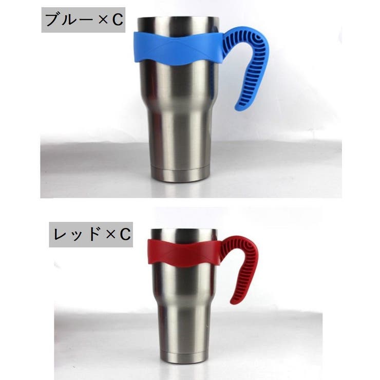 タンブラー用ハンドル タンブラーハンドル タンブラーホルダー | PlusNao | 詳細画像16 