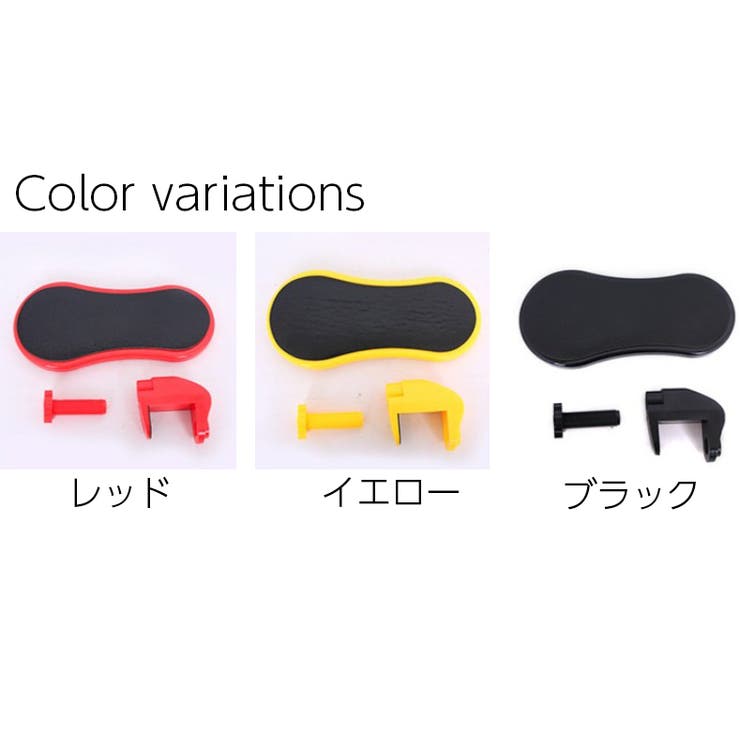 アームレスト パソコンデスク用 肘置き | PlusNao | 詳細画像14