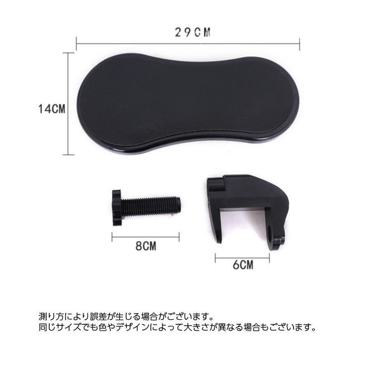 アームレスト パソコンデスク用 肘置き | PlusNao | 詳細画像15