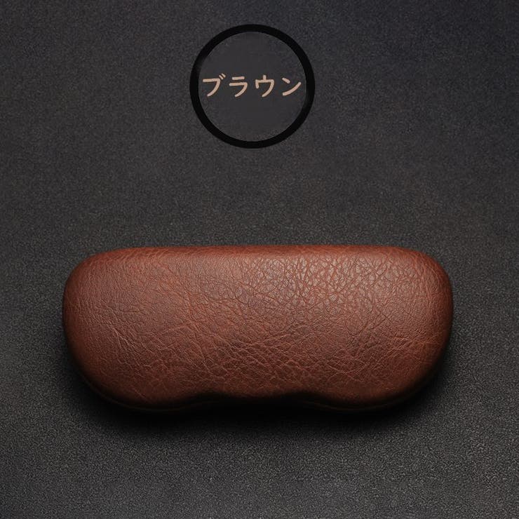 眼鏡ケース メガネケース サングラスケース | PlusNao | 詳細画像14 