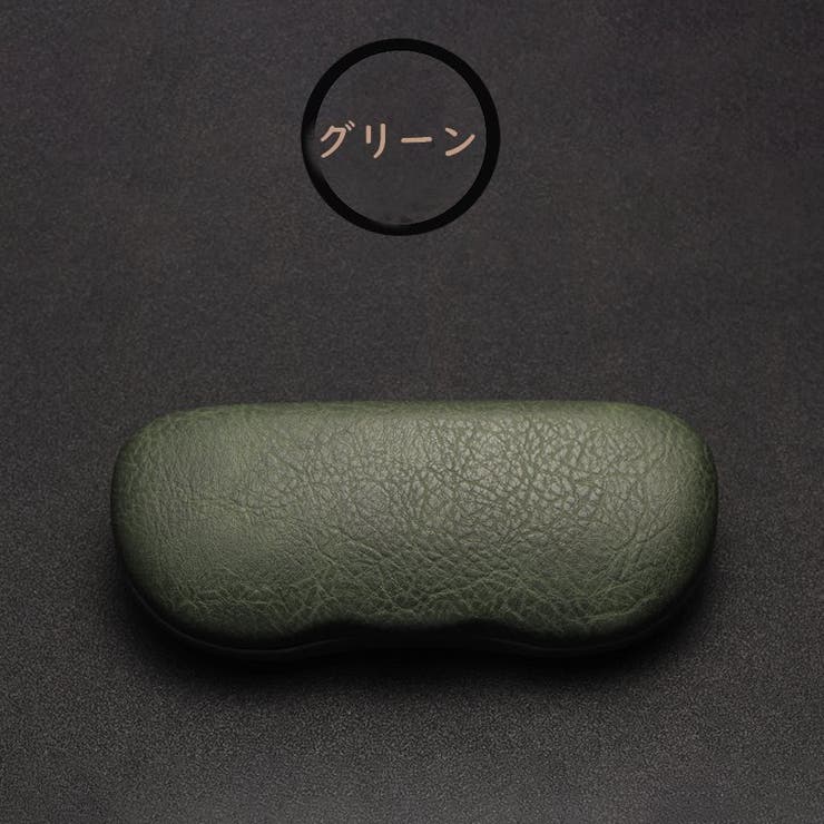 眼鏡ケース メガネケース サングラスケース | PlusNao | 詳細画像15 