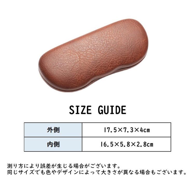 眼鏡ケース メガネケース サングラスケース | PlusNao | 詳細画像17 