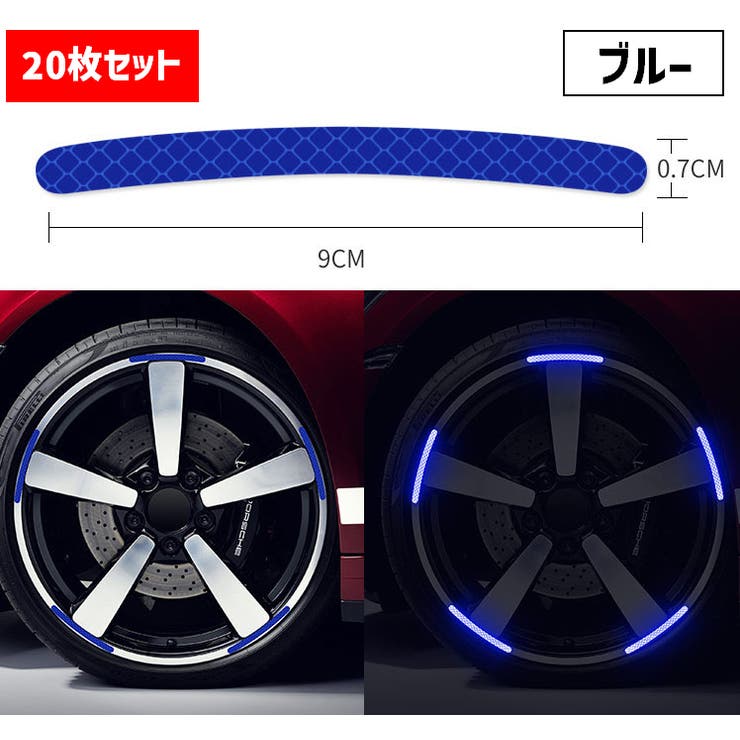 カーステッカー 反射テープ リフレクター | PlusNao | 詳細画像10 