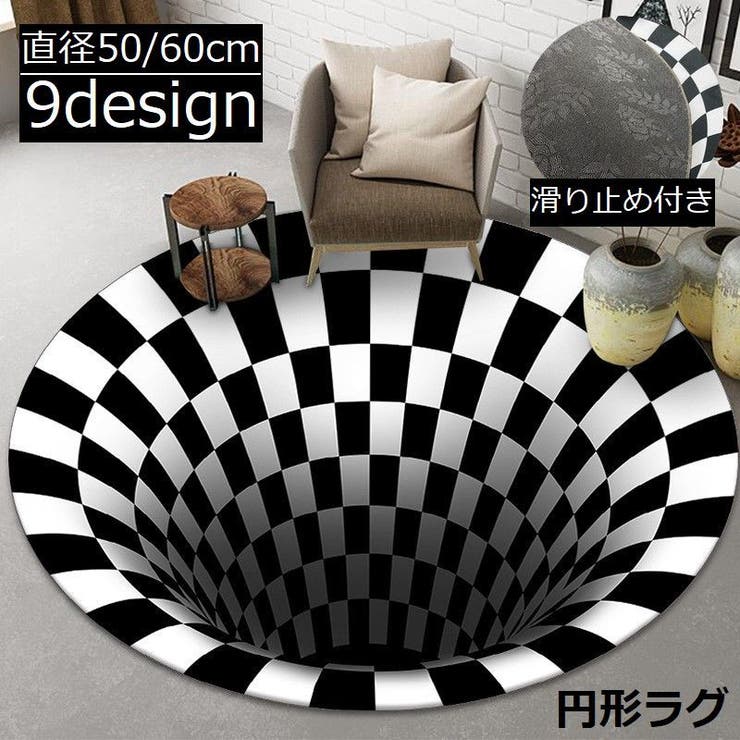 ラグ マット ラグマット | PlusNao | 詳細画像1 