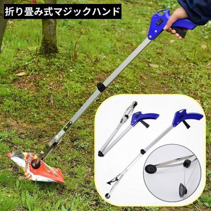 Amazon.co.jp: マジックハンド お助けハンド マジックリーチャー 82cm 360度回転 万能ロングハンド ゴミ拾いトング ゴミ拾い  つかみ棒 ゴミクリップ アルミ+ABS 折り畳み式 軽量 使いやすい 妊婦 高齢者と子供 腕の補助 ゴミばさみ マグネット内蔵 らくらくハンド :  産業 ... マジックハンド 折りたたみ可能な長いゴミクランプグラブゴミグラバーツール ゴミ拾い トング (色 : 黄, Size : 80x13