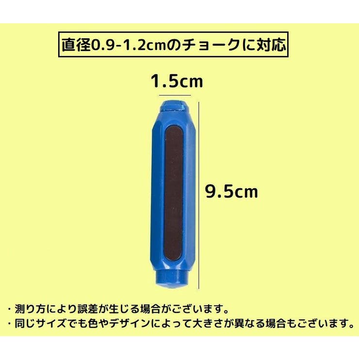チョークホルダー チョークケース 磁石[品番：FQ000196091]｜PlusNao