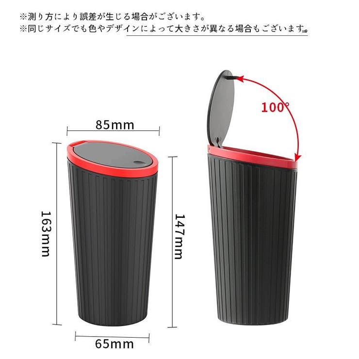 車用ダストボックス ゴミ箱 蓋つき[品番：FQ000215682]｜PlusNao