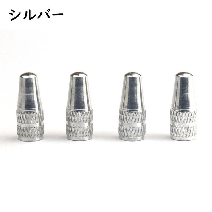 バルブキャップ 同色4個セット 自転車アクセサリー | PlusNao | 詳細画像10 