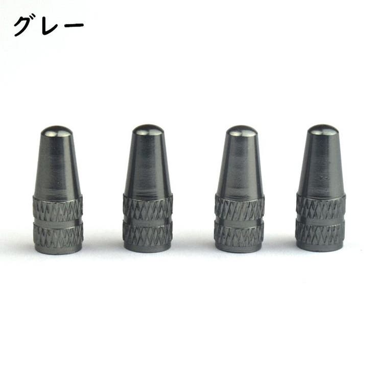 バルブキャップ 同色4個セット 自転車アクセサリー | PlusNao | 詳細画像11 
