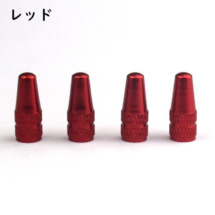 バルブキャップ 同色4個セット 自転車アクセサリー | PlusNao | 詳細画像14 