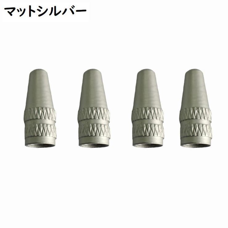 バルブキャップ 同色4個セット 自転車アクセサリー | PlusNao | 詳細画像17 