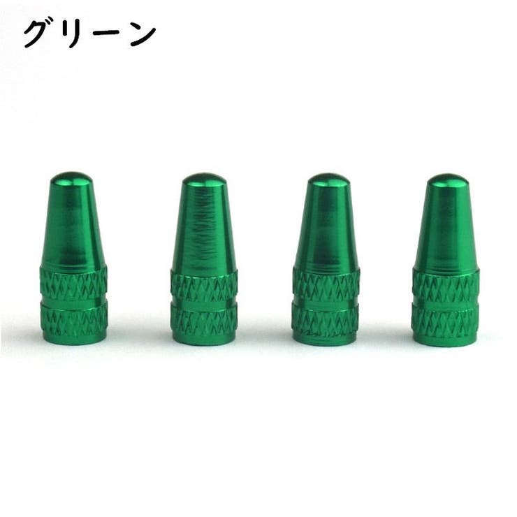 バルブキャップ 同色4個セット 自転車アクセサリー | PlusNao | 詳細画像6 
