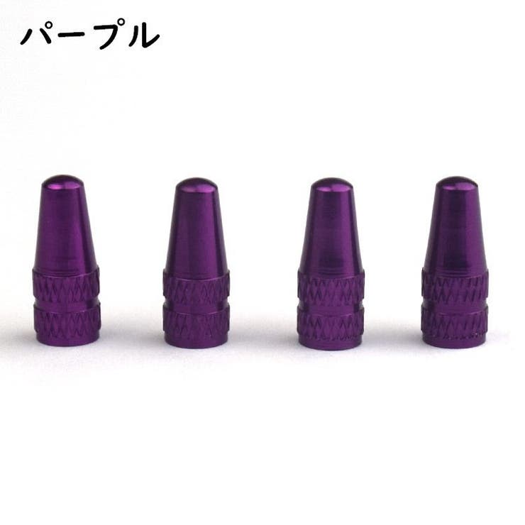 バルブキャップ 同色4個セット 自転車アクセサリー | PlusNao | 詳細画像7 
