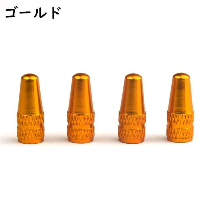 バルブキャップ 同色4個セット 自転車アクセサリー | PlusNao | 詳細画像9 