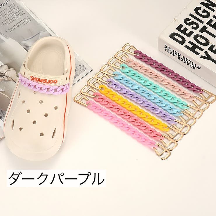 シューパーツ クロックス用 2個セット | PlusNao | 詳細画像9 