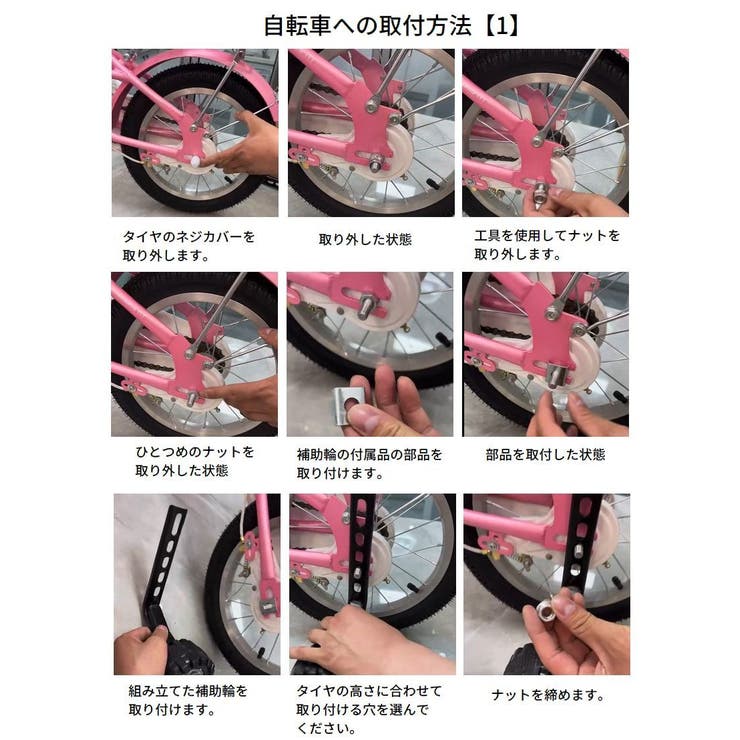 こども補助輪 自転車パーツ 子供用 | PlusNao | 詳細画像13 
