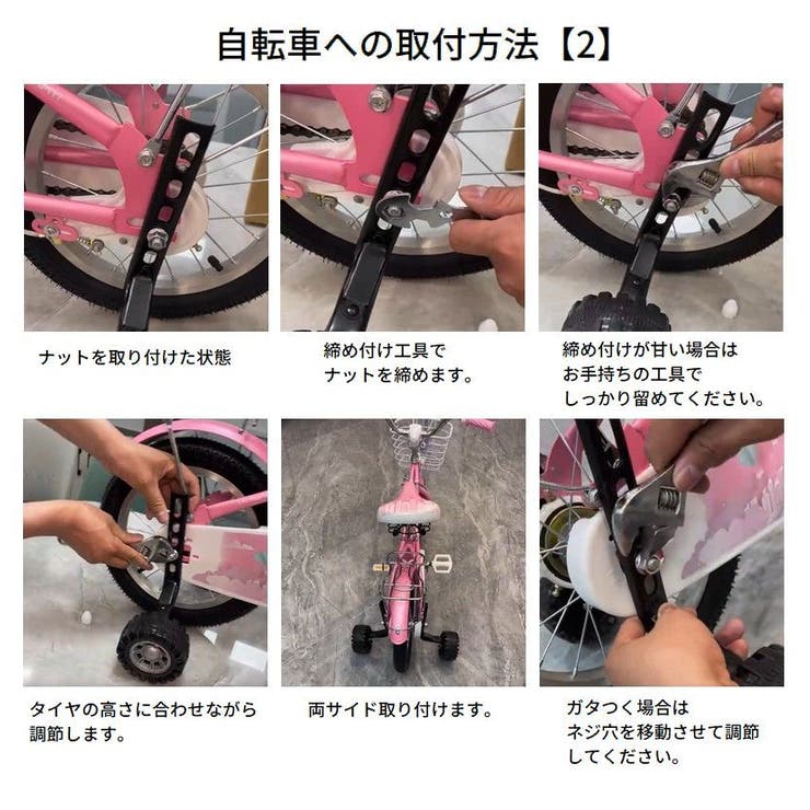 こども補助輪 自転車パーツ 子供用[品番：FQ000172056]｜PlusNao