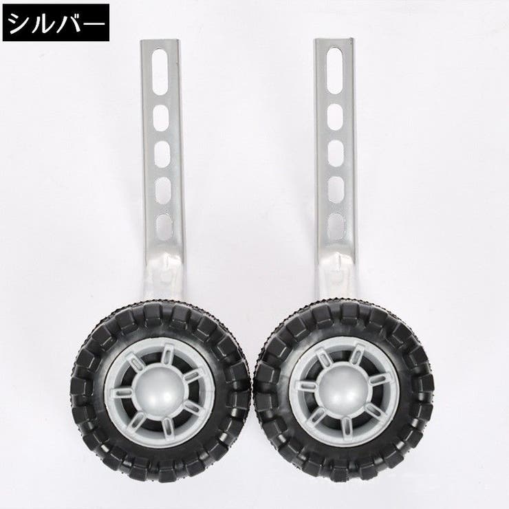 こども補助輪 自転車パーツ 子供用 | PlusNao | 詳細画像5 