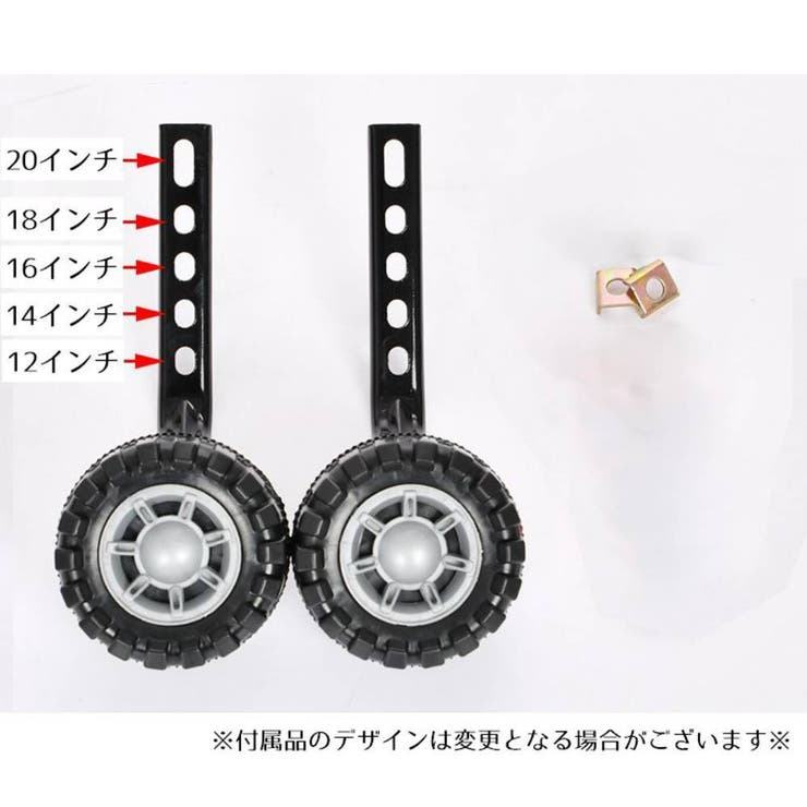 こども補助輪 自転車パーツ 子供用 | PlusNao | 詳細画像8 
