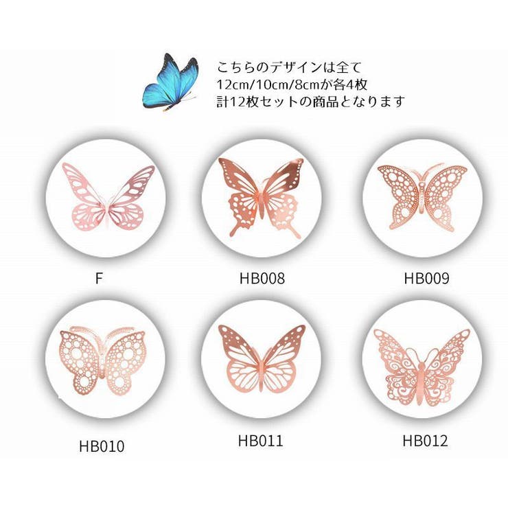 3Dウォールステッカー 立体 蝶 | PlusNao | 詳細画像15 