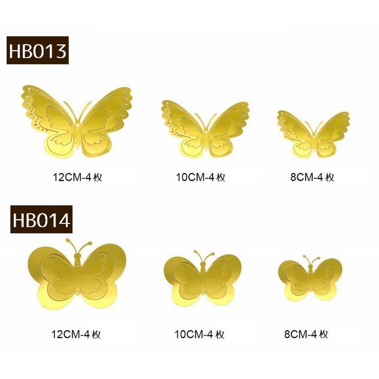 3Dウォールステッカー 立体 蝶 | PlusNao | 詳細画像16 