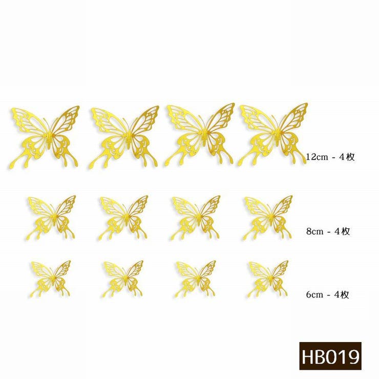 3Dウォールステッカー 立体 蝶 | PlusNao | 詳細画像19 