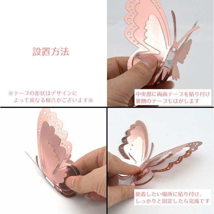 3Dウォールステッカー 立体 蝶 | PlusNao | 詳細画像20 