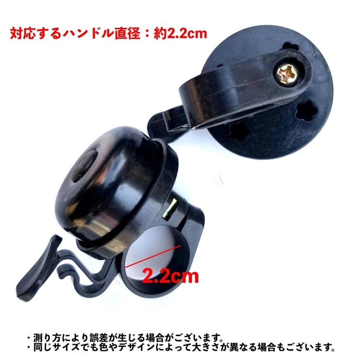 自転車ベル ハンドル取り付け 取り付け簡単 | PlusNao | 詳細画像8 