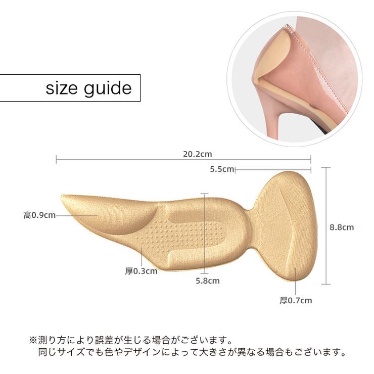 靴擦れ防止パッド 一体型 2枚組 | PlusNao | 詳細画像16 