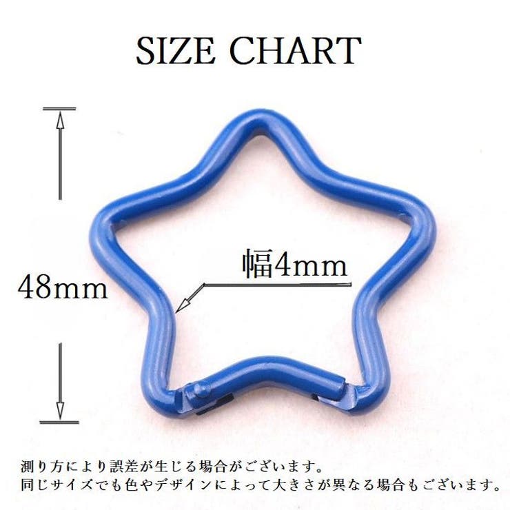 カラビナ カラビナフック 星型 | PlusNao | 詳細画像20 